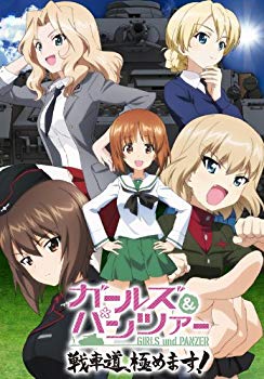 【中古】(未使用･未開封品)　ガールズ&パンツァー 戦車道、極めます! - PS Vita