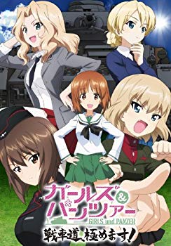 [Used] Girls & Panzer Tank Road, Extreme! --PS Vita