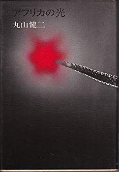 [Used] (Unused / Unopened) Africa Light (1974)