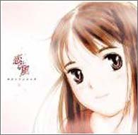 [Used] (Unused / Unopened) Koifure Soundtrack