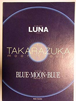 [Used] Stage pamphlet LUNA Blue Moon Blue Month 2000 Takazuka Daisaku Theater Performance Makoto Tsubasa Shibuki Rei Otowa Yuga Yuga Daizu