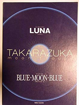 [Used] (Unused / Unopened) Stage Pamphlet LUNA Blue Moon Blue Month 2000 Takarazuka Daisakusa Performance Makoto Tsubasa Shibuki Jun Shibuki Yuga Yuga Yuga Omei