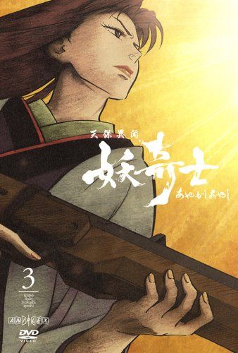 [New] Tenpo Ikuni Ayashi Ayashi [DVD]