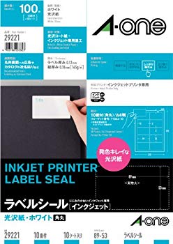 [Used] (Unused / Unopened) Awan Label Seal Inkjet Glossy Paper A4 10 Series 10 Sheets 29221