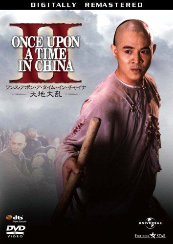 [New] One Odon A Time Inn China/Tenchi Ran [DVD]