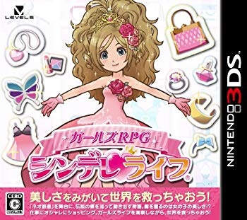 [Used] Girls RPG Cinderife (without benefits) --3DS