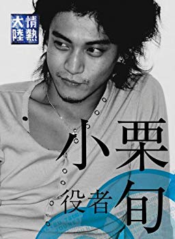 [Used] (Unused / Unopened) Passion Continent x Shun Oguri Premium Edition [DVD]