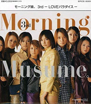 [Used] (Unused / Unopened) 3rd-Love Paradise