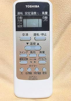 [Used] Toshiba genuine parts Remote control for air conditioner WH-UB01NJ 43066047 * Production recommended alternative products 43066081 will be delivered.