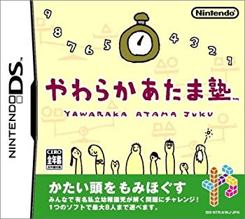 [Used] (Unused / Unopened) Soft Atama Juku