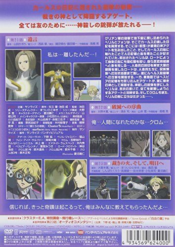 [New] Cluster Edge 8 [DVD]