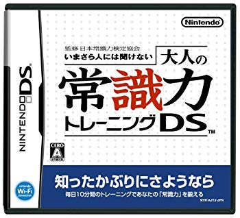 [Used] (Unused / Unopened) Supervision Japan Common Skills Inspection Association