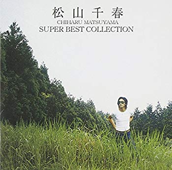 [Used] (Unused / Unopened) Chiharu Matsuyama Super Best Collection