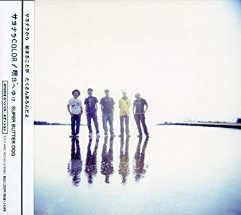 [Used] (Unused/Unopened) Sayonara COLOR/Tomorrow (with DVD)