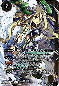 [Used] Battle Spirits/Kinjin Chapter 2: Aoki Pirates/BS41-X05 Wind Aerifer X