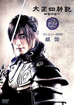 [Used] (Unused / Unopened) Taiou Four Gods Pretend DVD Silver