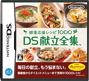 [Used] (Unused / Unopened) Health Support Recipe 1000 DS Menu