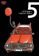 [Used] (Unused / Unopened) 5-Five- [DVD]