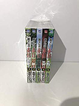 [Used] (Unused / Unopened) Legend of Silver Fang Legends Red Eye Comic All 5 Volumes Completed Set (Nichibun Comics)