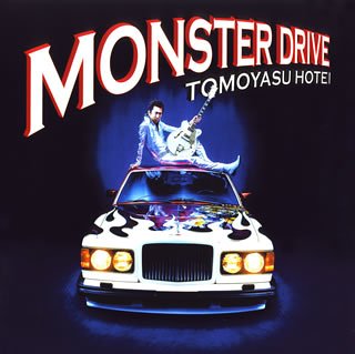 [Used] (Unused / Unopened) MONSTER DRIVE