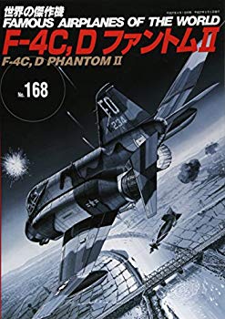 [Used] (Unused / Unopened) F-4C D Phantom (world masterpiece No.168)