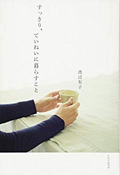 [Used] (Unused / Unopened) Living neatly and carefully