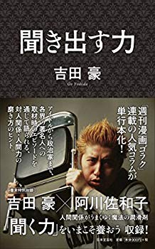 [Used] (Unused / Unopened) Power to hear