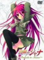 【新品】 灼眼のシャナ~Prelude to Shana~ [DVD]