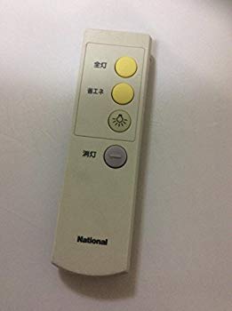 【中古】(未使用･未開封品)　ナショナル 照明リモコン HK9328