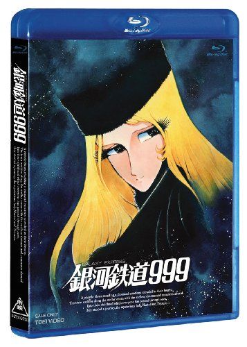 【新品】 銀河鉄道999 [Blu-ray]