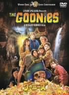[Used] (Unused / Unopened) Goonies Special Edition [DVD]