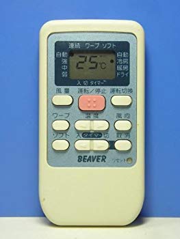 [Used] (Unused / Unopened) Beaver Air Condition Remote Concon RKS502A500C