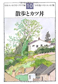 [Used] (Unused / Unopened) Walk and Katsudon&