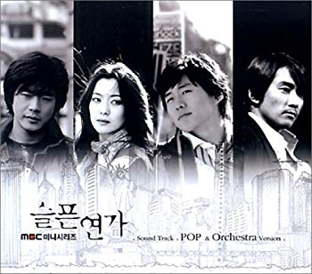 [Used] Sad Koi Song OST (Pop & Orchestra Version) (Korean edition)