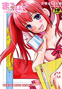 [Used] (Unused / Unopened) Marusei (2) (Young King Comics)