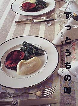 [Used] (Unused / Unopened Sealed) Our taste - recipe from mothers to daughters