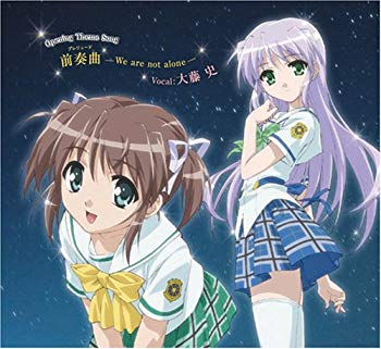 [Used] (Unused / Unopened) Preliminary-WE ARE NOT ALONE-