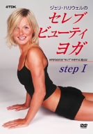 [Used] (Unused / Unopened) Celebrity Beauty Yoga Step 1 [DVD]