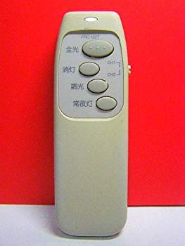 [Used] (Unused / Unopened) Remote control for Koizumi lighting FRC-122T