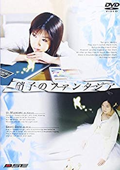 【中古】(未使用･未開封品)　DRAMAGIX SEIYU ENERGY 硝子のファンタジア [DVD]