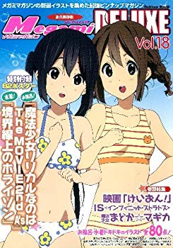 【中古】(未使用･未開封品)　メガミマガジンDELUXE vol.18—永久保存版 (Gakken Mook)