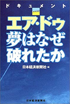 [Used] (Unused / Unopened) Why did Air de Yume break -documentation?