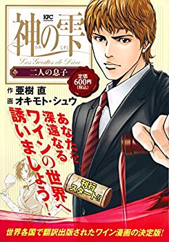 [Used] (Unused / Unopened) The son of the two gods of the god (Kodansha Platinum Comics)
