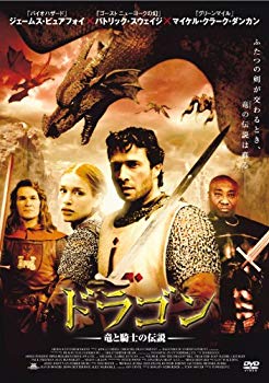 [Used] (Unused / Unopened) Dragon ~ Dragon and Knight Legend ~ [DVD]