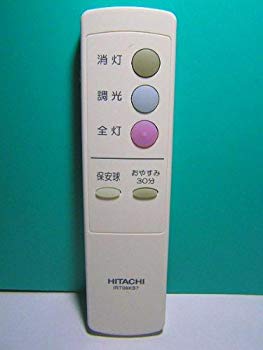 [Used] (Unused / Unopened) Hitachi Lighting Remote Control IRT08KB7