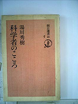 [Used] (Unused / Unopened) Heart (1977) (Asahi Selection <89>)