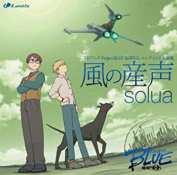 [Used] (Unused / Unopened) TV anime "PROJECT BLUE" ed theme song style