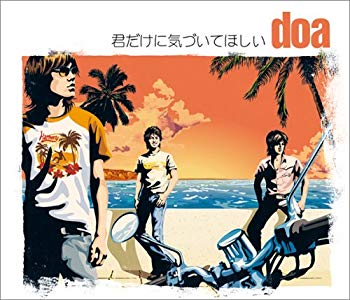 【中古】(未使用･未開封品)　君だけに気づいてほしい