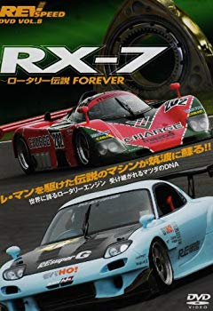 【中古】(未使用･未開封品)　REV SPEED DVD VOL.8 RX-7~ロータリー伝説 FOREVER~