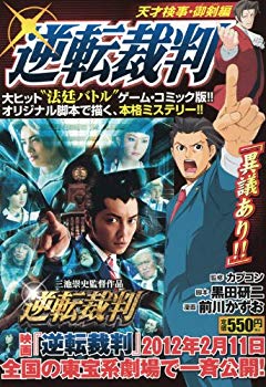 [Used] (Unused / Unopened) Reversal Trial Genius Sexity / Sword Edition (Kodansha Platinum Comics)